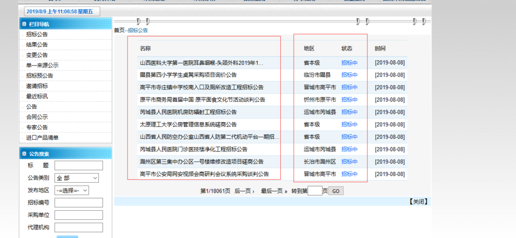 V9列表页标签和独立标签的用法-301cool