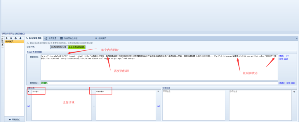 图片[3]-V9列表页标签和独立标签的用法-301cool