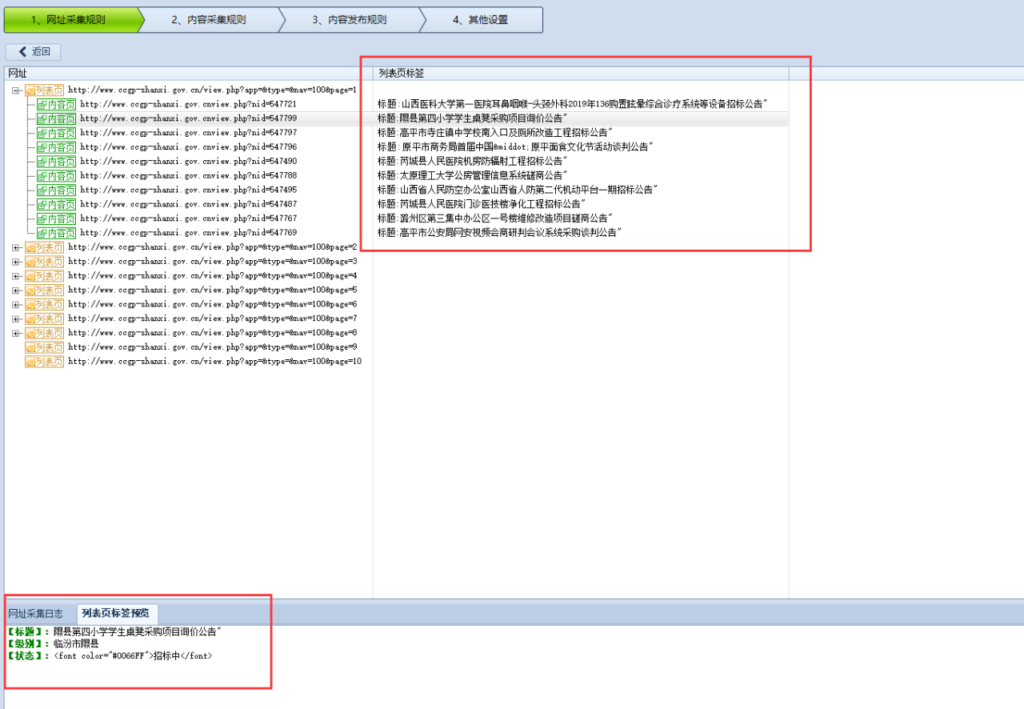 图片[5]-V9列表页标签和独立标签的用法-301cool