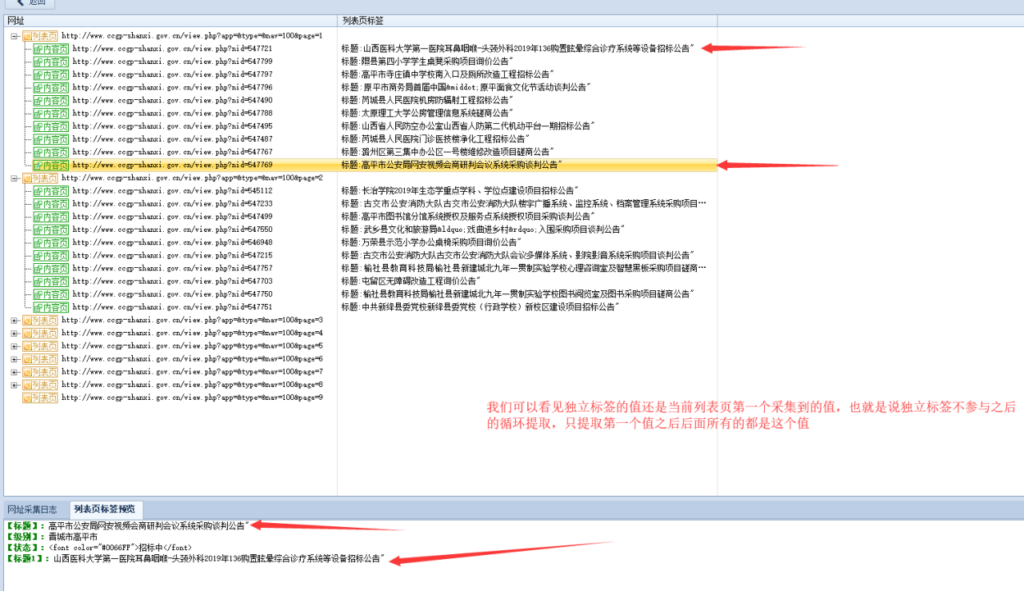 图片[7]-V9列表页标签和独立标签的用法-301cool