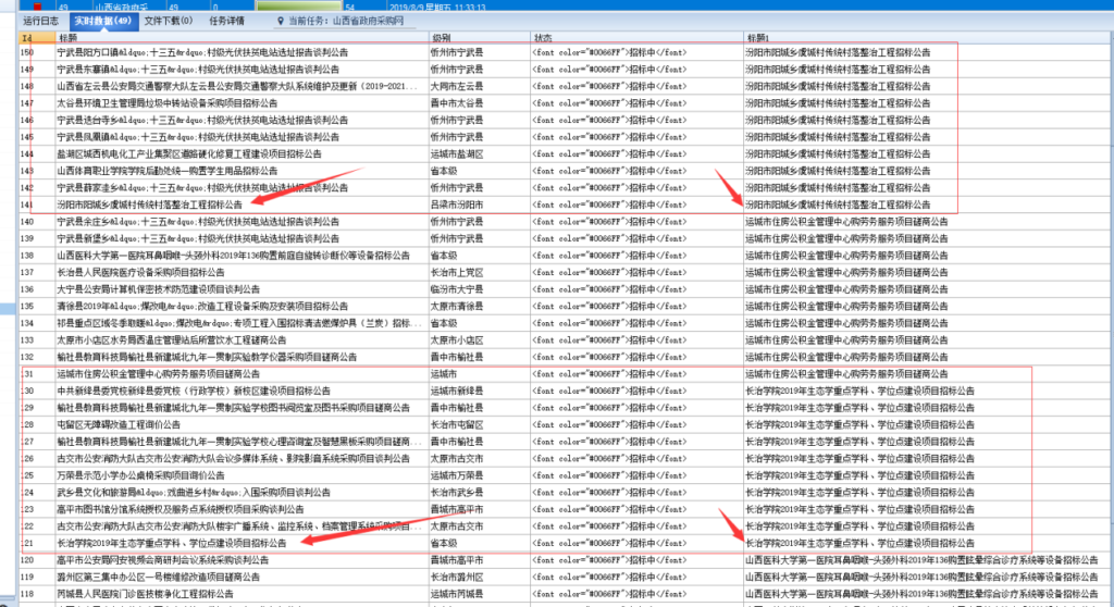 图片[8]-V9列表页标签和独立标签的用法-301cool