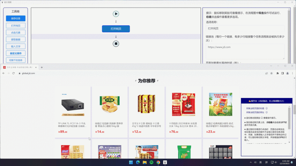 采集爬虫工具EasySpiderV0.5 开源 免费 无广告 跨平台-301cool