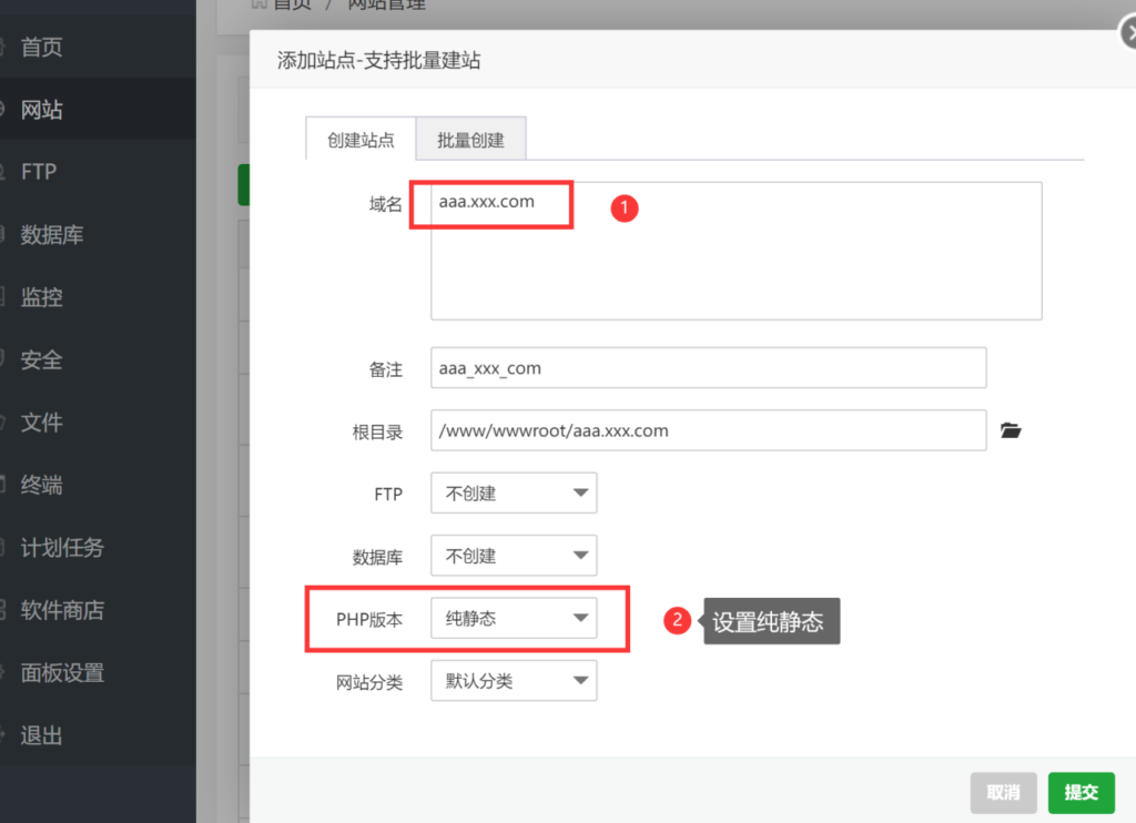 图片[2]-如何通过宝塔设置反代，去除docker端口号，二级域名直接访问服务-301cool