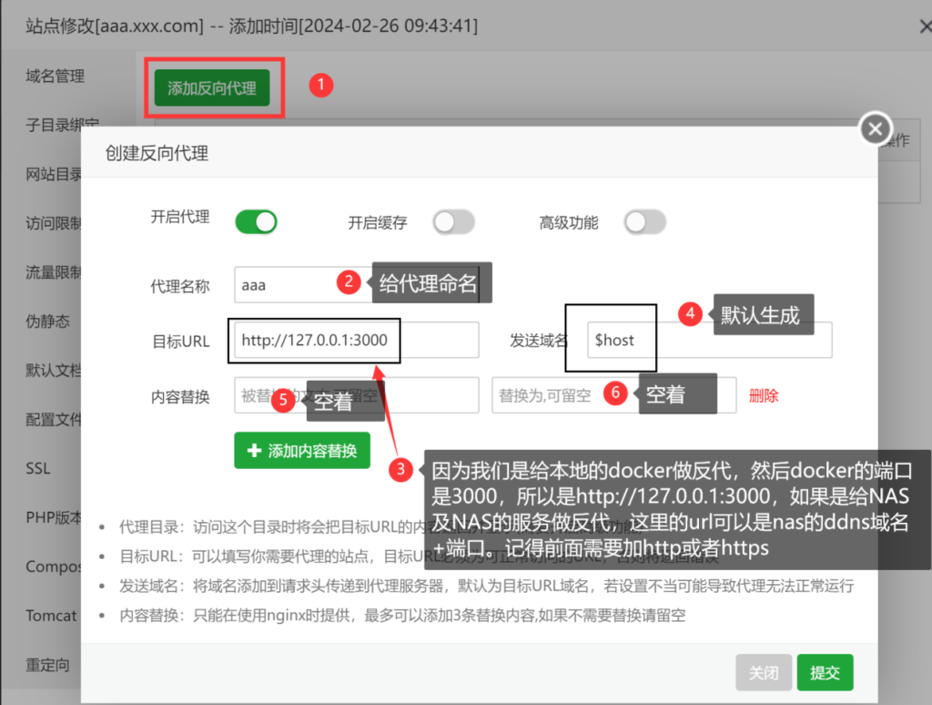 图片[5]-如何通过宝塔设置反代，去除docker端口号，二级域名直接访问服务-301cool