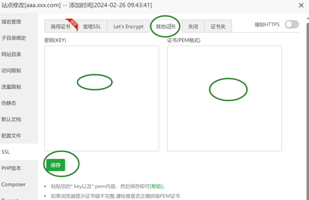 直接复制过去保存就可以了