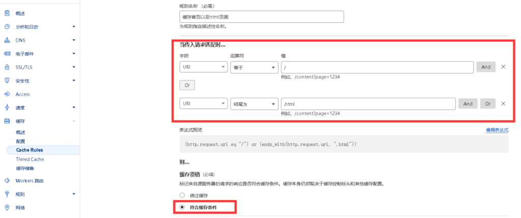 CloudFlare CDN核心功能 资源缓存-301cool