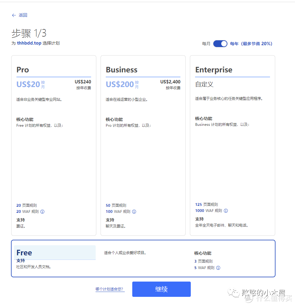 利用cloudflare让ipv4与ipv6互通