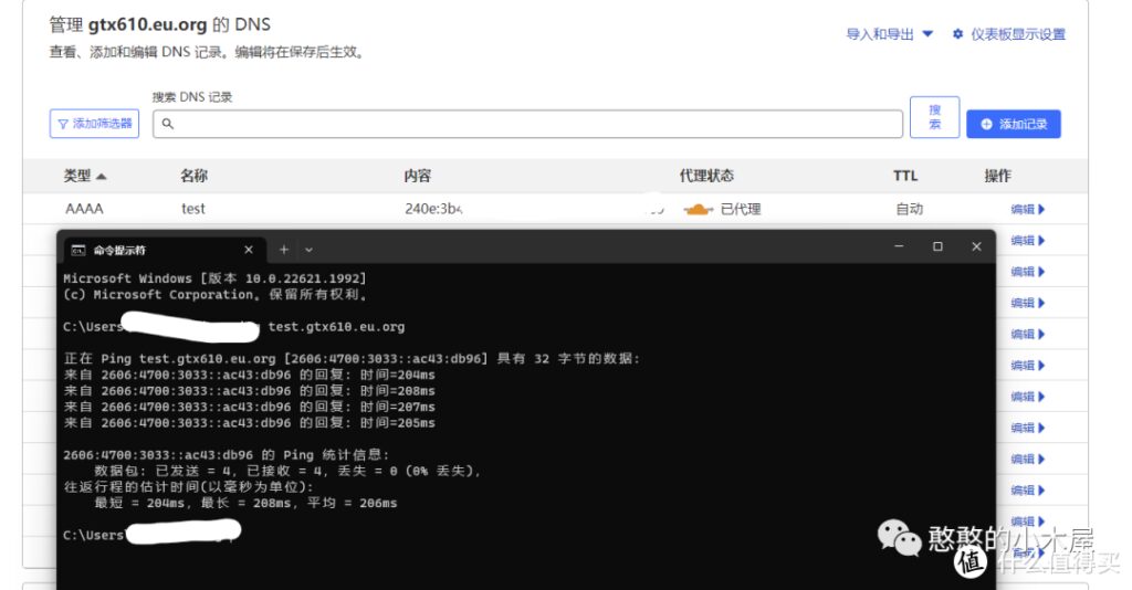 利用cloudflare让ipv4与ipv6互通